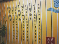-席仁堂推拿按摩脊柱调理(世纪科贸大厦店)