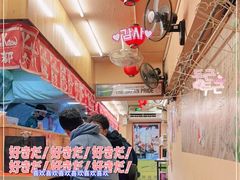 -拉面莊夢語＆中华料理八椿