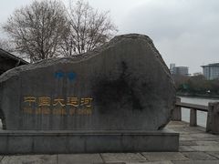 -运河游船(武林门码头)