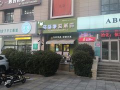 -萌萌牛紫米露(烟台大学店)