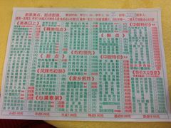 菜单-吉莲利苑海鲜酒家(珠海拱北28年老字号店)