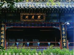 -潭柘寺景区