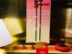 -金轩中餐厅 Jin Xuan(浦东丽思卡尔顿酒店)