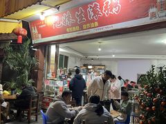 -兄妹生滚粥(广昌路店)