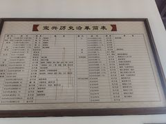 -宜兴龙背山森林公园