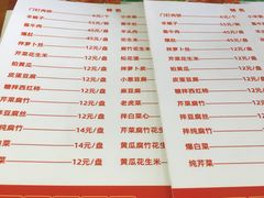 -宝瑞门钉肉饼店