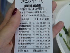 账单-鲍师傅糕点(海岸城店)