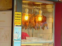 -晶牌烤鸭(延吉东路557弄小区店)