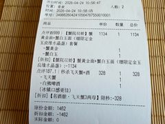 -蟹家大院 · 独揽江景(滨江店)