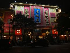 -老码头火锅(玉林店)