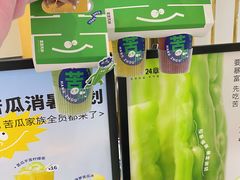 -炖物24章·顺时轻养茶(杭州大厦店)