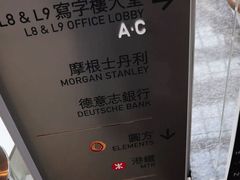-香港ELEMENTS圆方