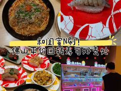 -友壹町寿司(佛山新DNA店)