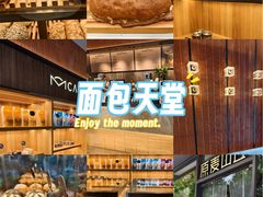 -原麦山丘(东四店)