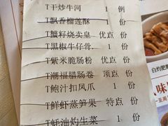 -潮福城大酒楼·潮粤菜·港式点心(阳光城店)