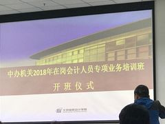 -北京国家会计学院