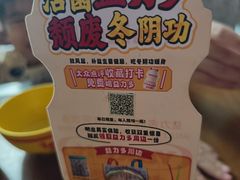 -泰盏鬼·颓废冬阴(陈家祠扬韬店)