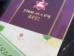 -Thai Alley泰爱里(二沙岛店)