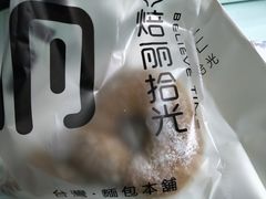 咖啡面包-焙丽拾光(麦凯乐直营店)
