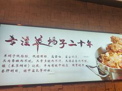 -蝎王府羊蝎子(虎坊桥总店)
