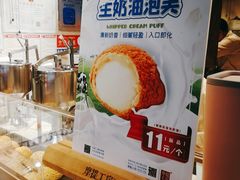 -西树泡芙(正佳店)