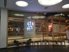 -伊豆野菜村(大族广场店)