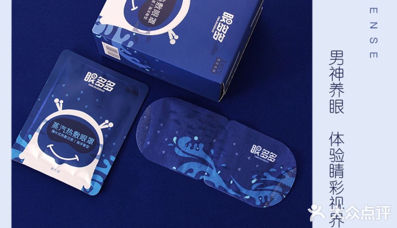 你的世界只缺一盒眼多多