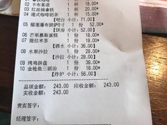 账单-米兰西点(辽阳店)