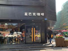 门面-星巴克(南京狮子桥店)