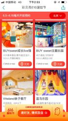 -Eureka优瑞卡儿童主题乐园(合生汇购物中心店)