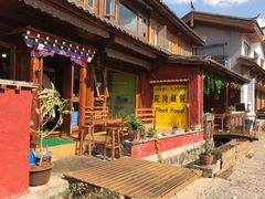 -陀岗美食·云南藏式特色餐厅