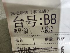 -阿毛饭店(和义路店)