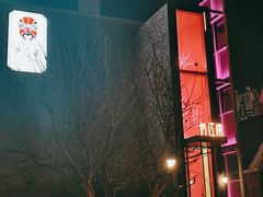 -俏江南天津时尚曲艺主题餐厅(马场道店)
