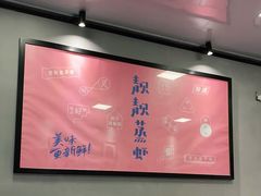 大堂-靓靓蒸虾·头牌蒸虾(南山桂庙店)