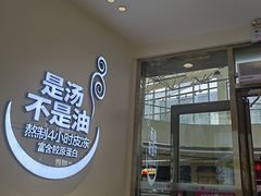 -小杨生煎(金山百联购物中心3楼店)