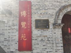 -福建省非物质文化遗产博览苑