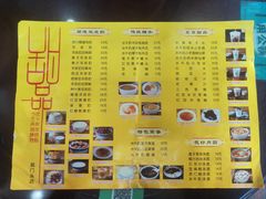 菜单-民信老铺(人民路店)