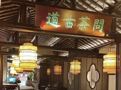 -绿茶餐厅(哈尔滨凯德店)