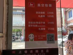 -斯丹姜母鸭·古法干香(涂门街总店)