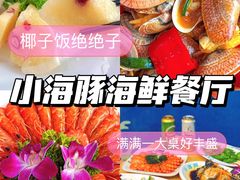 -椰梦长廊