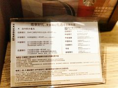 菜单-星巴克臻选(深圳东海缤纷天地店)