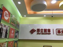 -昂立青少儿成长中心(普陀中潭校区)