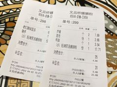 -文昌桥螺蛳粉(魏公村店)