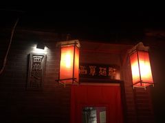 -西单翅酷(西单店)
