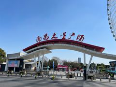 -南昌之星摩天轮
