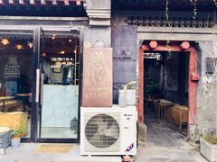 门面-METAL HANDS(五道营店)