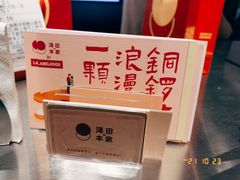 -泽田本家·铜锣烧(美罗城店)