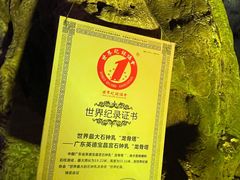 -宝晶宫旅游景区