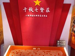 -八路军西安办事处纪念馆