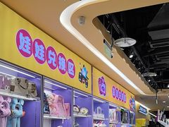 -爱玩嘉年华(龙湖源著天街店)